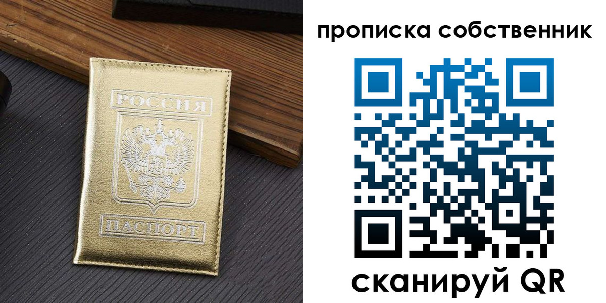 прописка гарантия в Лангепасе