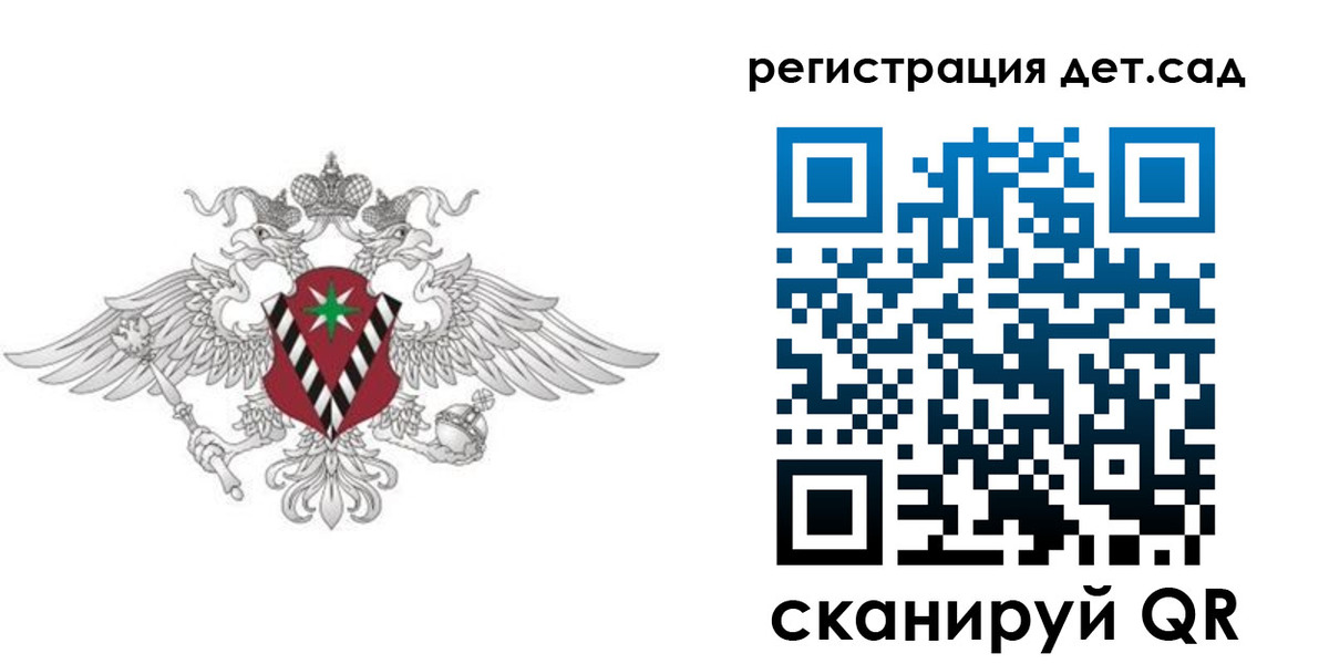 регистрация для дет. сада в Лангепасе