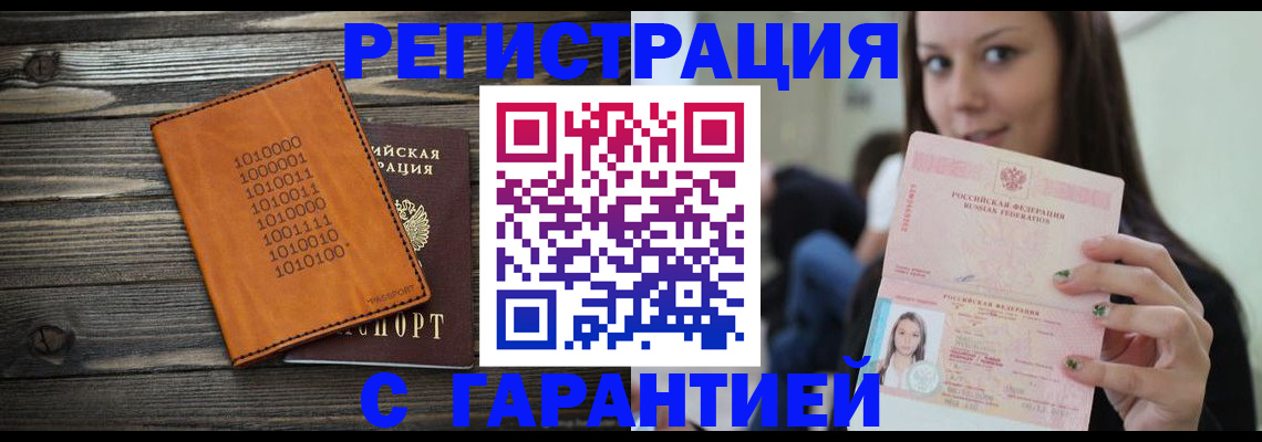 где прописаться в Лангепасе