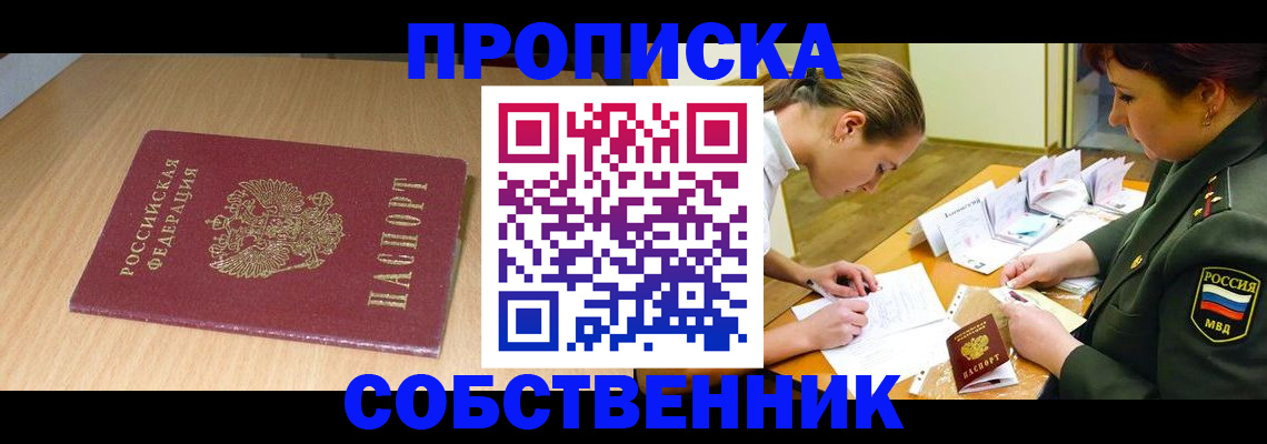 где прописаться в Лангепасе