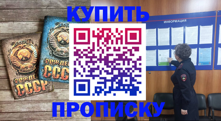 прописка для школы в Лангепасе