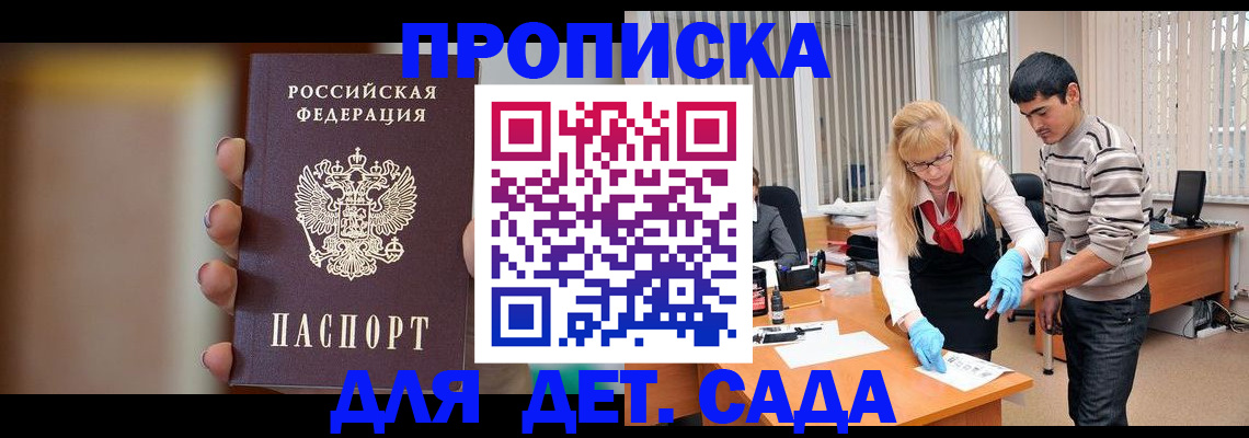 временная регистрация купить в Лангепасе