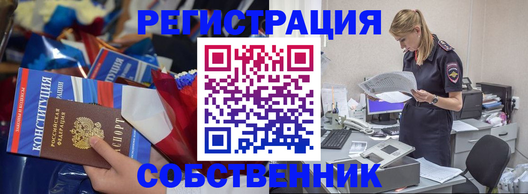 прописка ребенка в Лангепасе